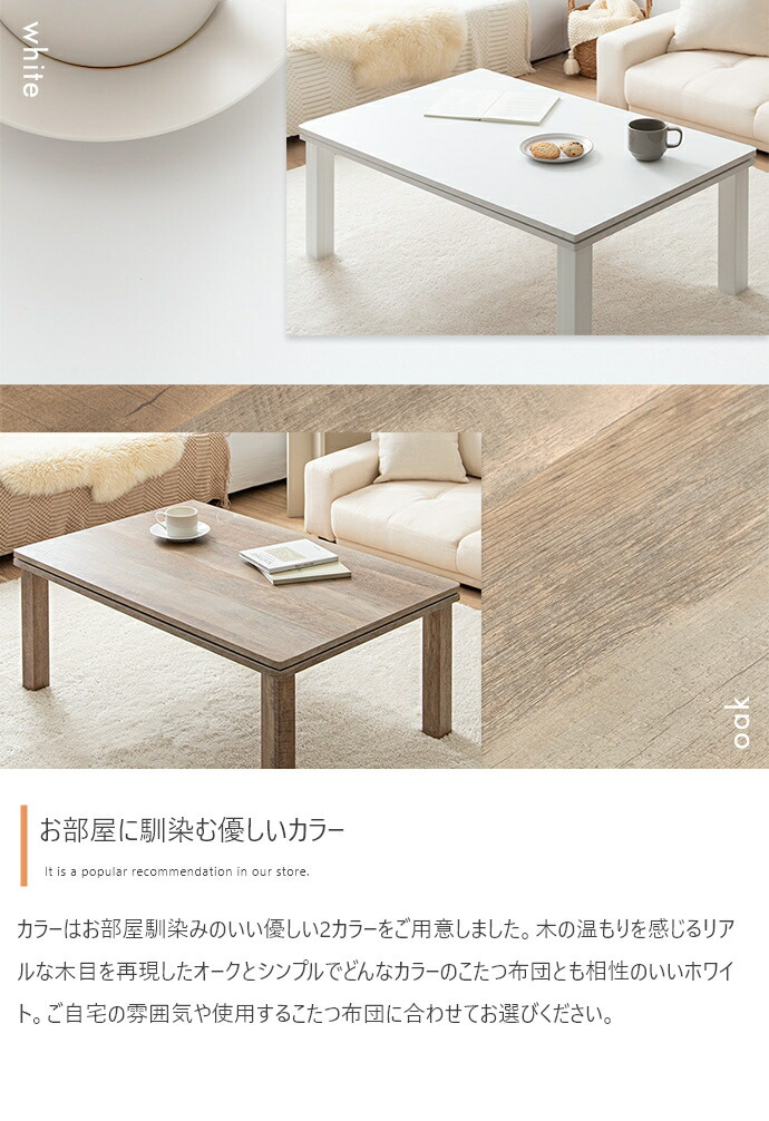 楽天市場】カジュアルコタツ こたつテーブル 長方形 シンプル