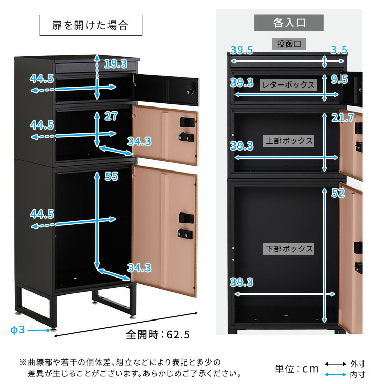 楽天市場】宅配ボックス スリムハイタイプ 3ボックス 幅45cm 奥行37.5