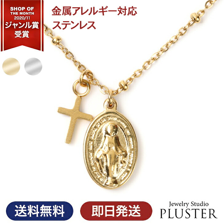 楽天市場】コインネックレス ステンレス 304 コイン ネックレス 聖母
