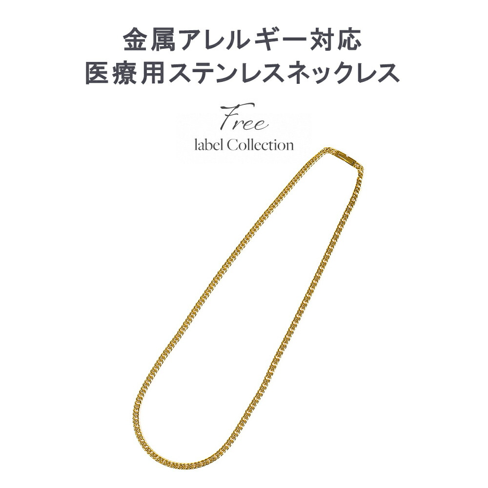 楽天市場】喜平 ネックレス K18 カラー ステンレス 6面 6面ダブル 50cm