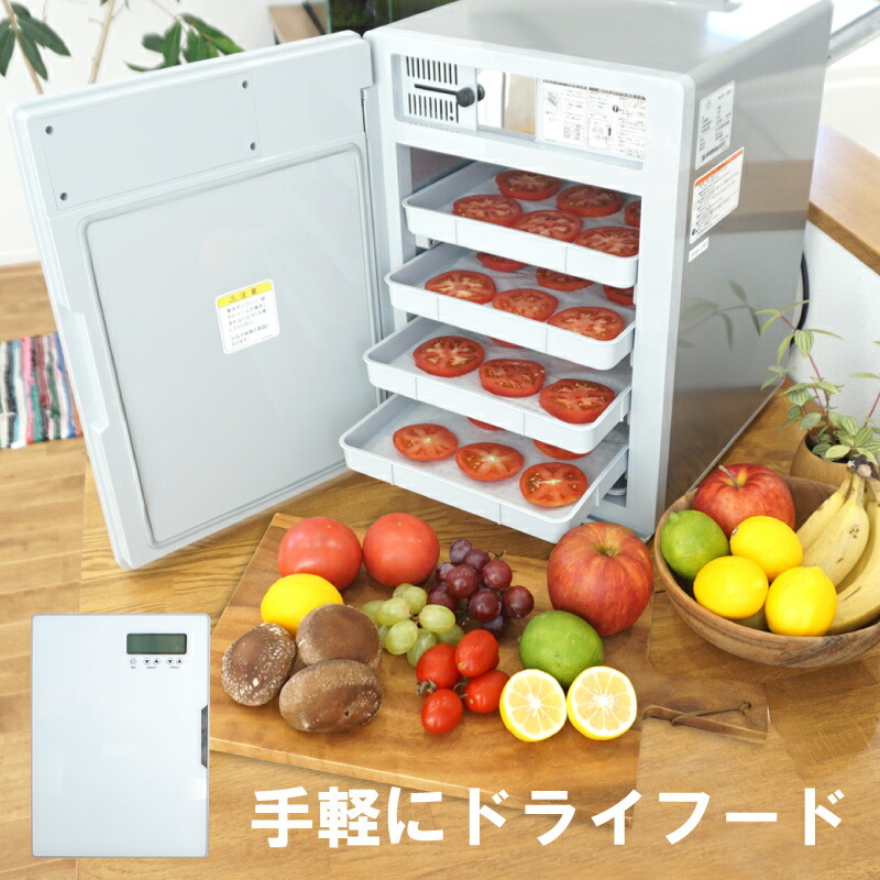楽天市場】【3/31までエントリーで最大100%Pバック】食品乾燥機