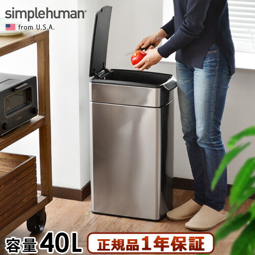 シンプルヒューマン スリムタッチバーカン 40L (ゴミ箱(ごみ箱)) 価格