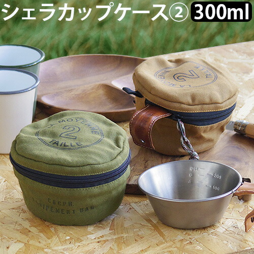 楽天市場】小物入れ 収納袋 アウトドア C＆C.P.H. EQUIPEMENT シェラ