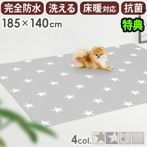 楽天市場】【選べる特典付】犬 滑りにくい マット ラグ 防水 洗える