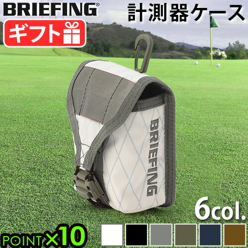 楽天市場】正規品 ブリーフィング ゴルフ スコープボックスポーチ XP
