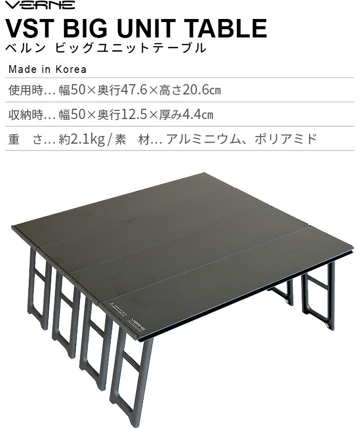 楽天市場】アウトドア テーブル 折り畳み キャンプ用品ベルン ビッグ