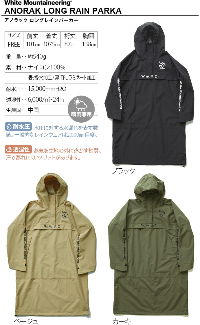 楽天市場】レインコート おしゃれ 防水 アウター 送料無料White