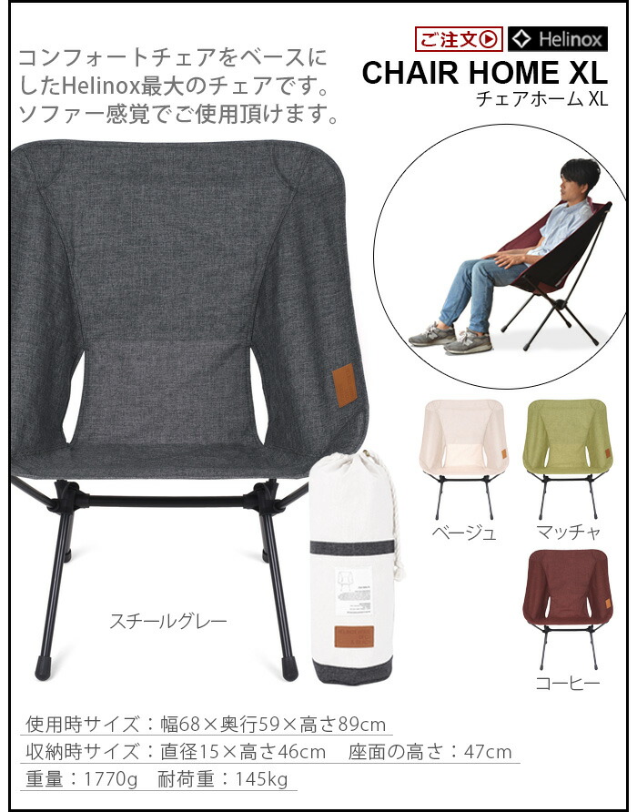 楽天市場】チェア 椅子 キャンプ イス アウトドア 折りたたみヘリ