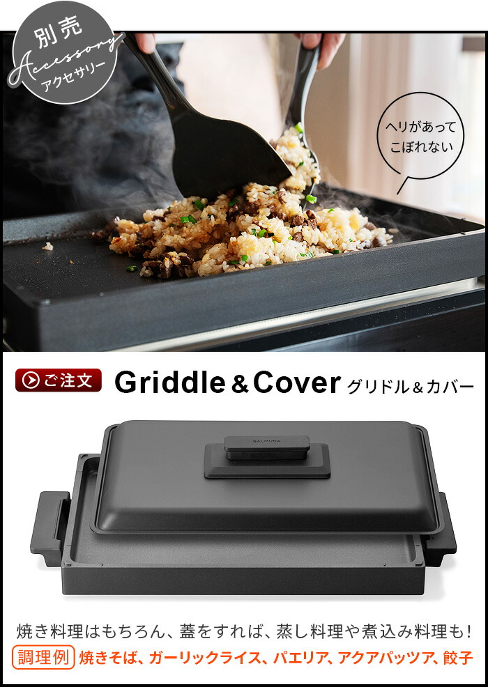 楽天市場】【正規店】 バルミューダ ザ・プレート プロ フルセット