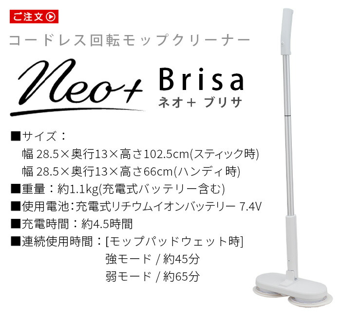 楽天市場】【選べる特典付】 回転モップクリーナー ネオプラス neo