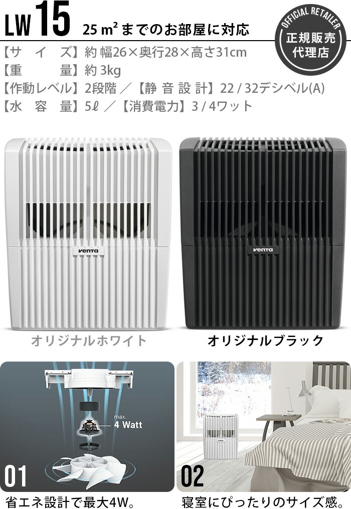 ベンタ Venta 加湿器 気化式 エアウォッシャー LW15 ホワイト Amazon