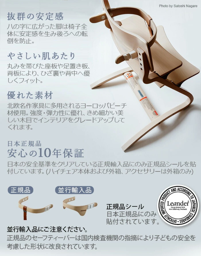 楽天市場】送料無料 ベビーチェア キッズ 子供用 椅子 木製 日本正規品