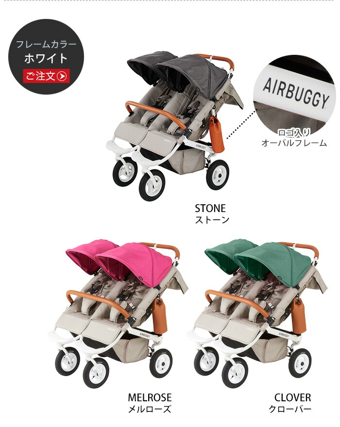 楽天市場】ベビーカー 双子用 二人乗り ココ ダブル レインカバー付