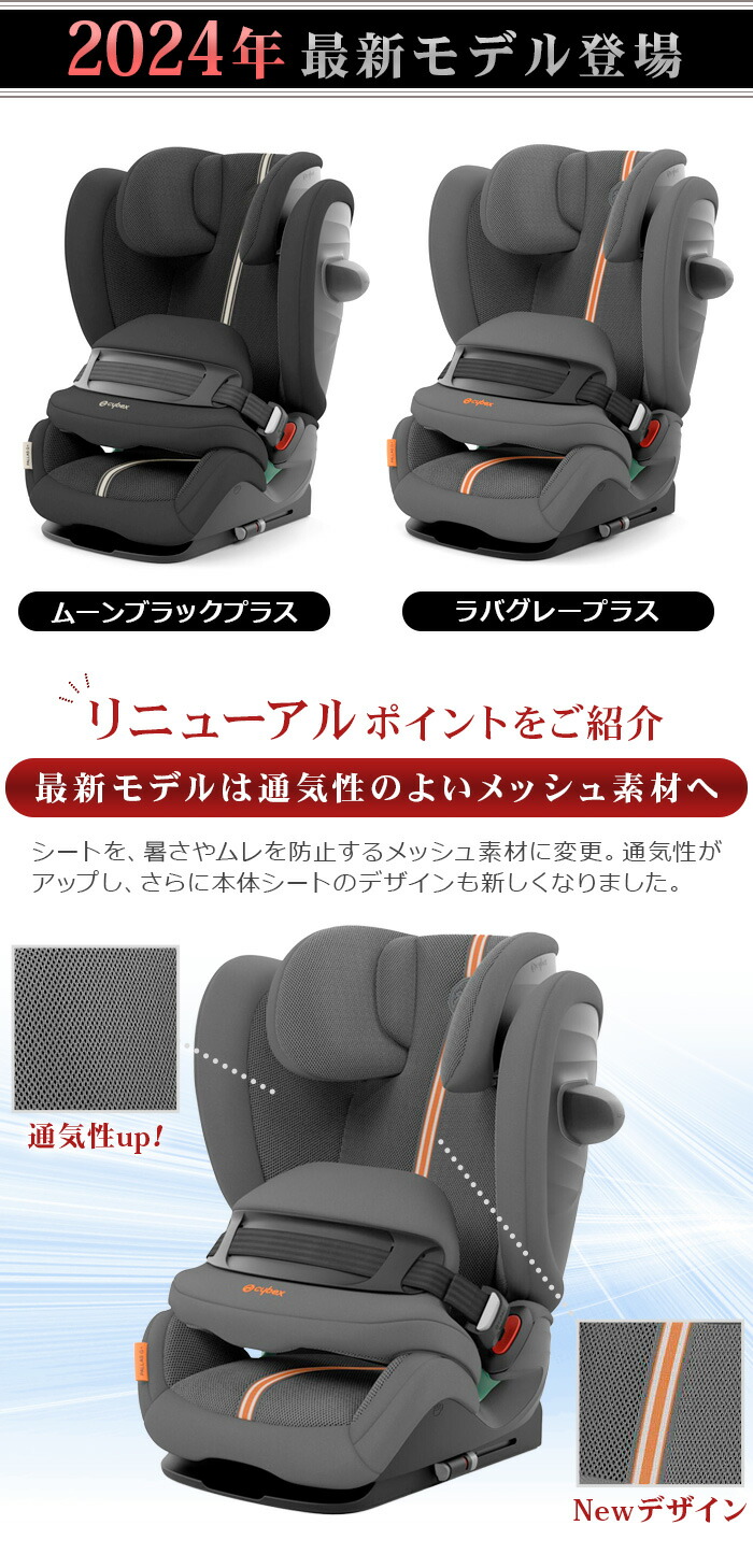 極美品】サイベックス チャイルドシートisofixパラスGi-Sizeプラス