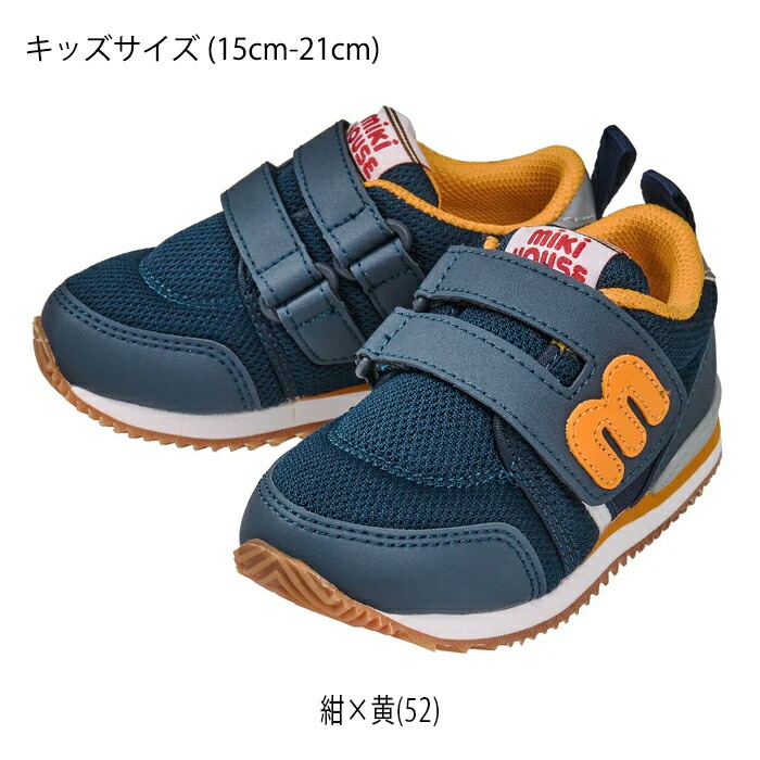 楽天市場】【スーパーセール40%OFF】ミキハウス mikihouse スポーティ