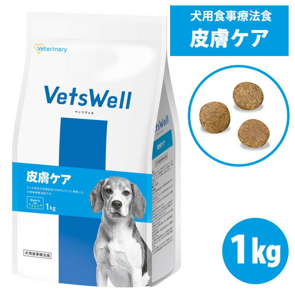 楽天市場】ベッツウェル 犬用食事療法食 皮膚ケア 1kg犬 ドッグ フード