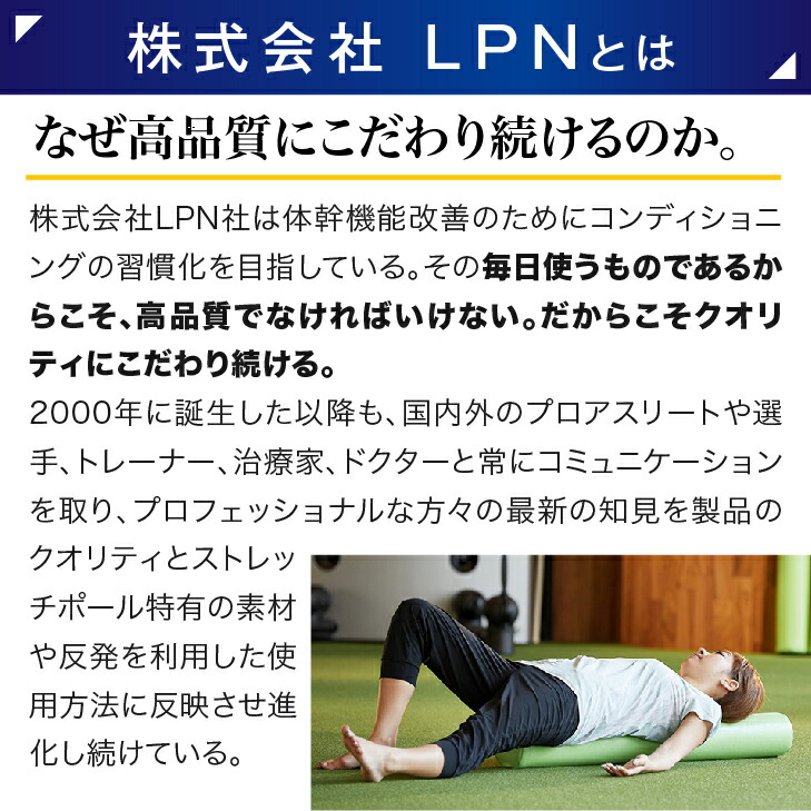楽天市場】LPN ストレッチポールEX(ネイビー) スタートBOOK