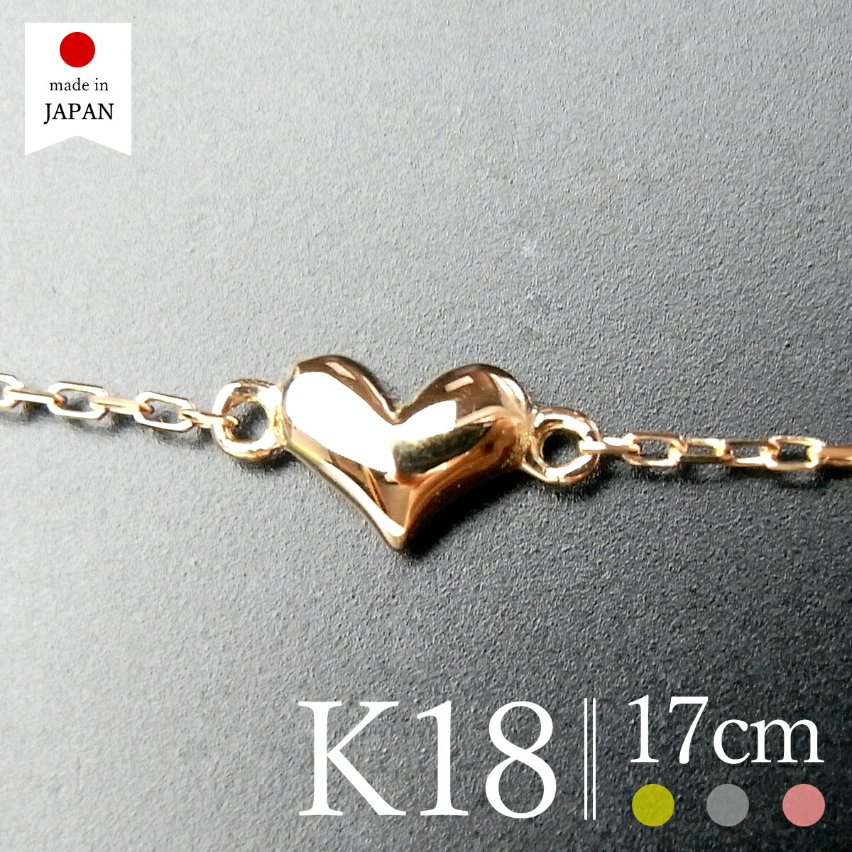 楽天市場】ハート ブレスレット k18の通販