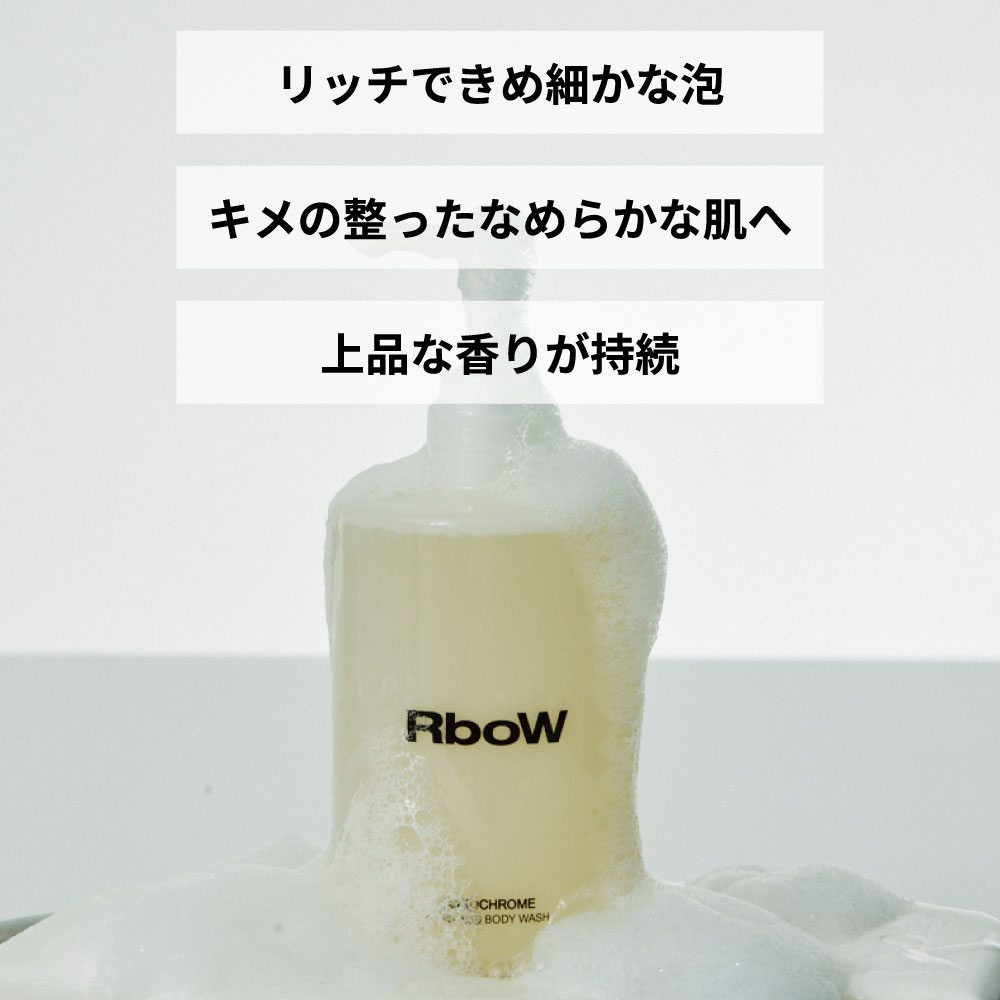 楽天市場】【楽天ランキング 入賞】RboW アールボウ ボディーソープ