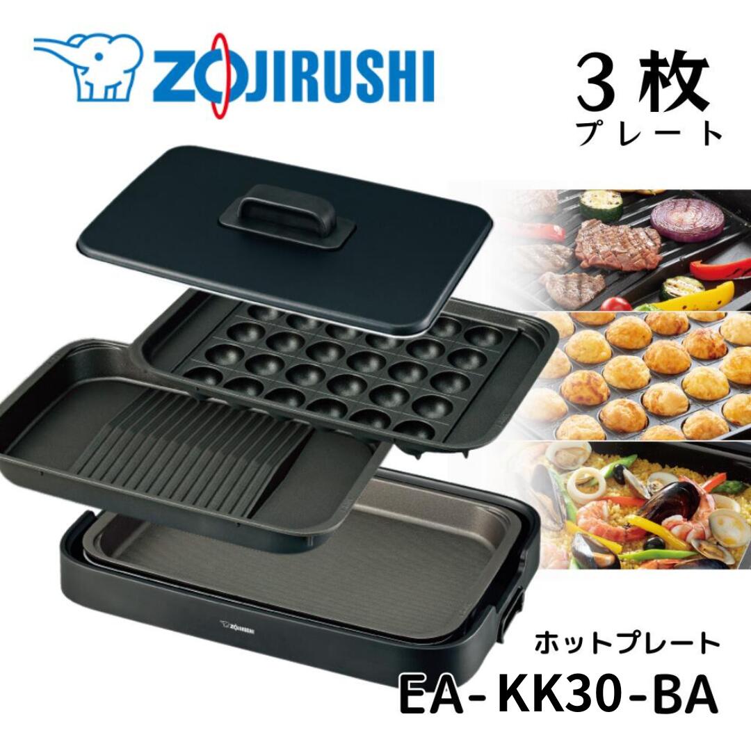 楽天市場】象印 ホットプレート 象印 EA-KK30 傾斜溝つき たこ焼き