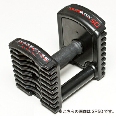 楽天市場】【送料無料(一部の地域以外)・正規品】POWER BLOCK パワー