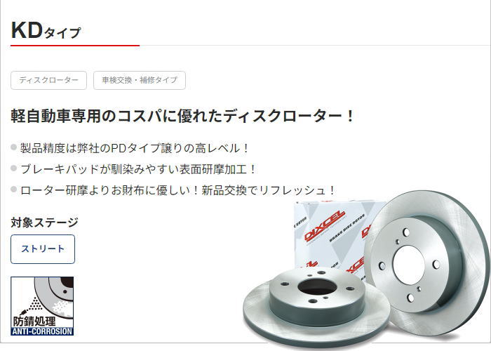 楽天市場】DIXCEL KSタイプ 31118-0422 フロント用 ブレーキパッド