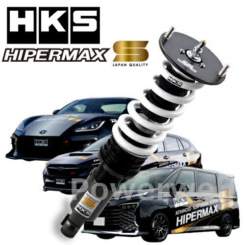 HKS HKS HIPERMAX S 車高調 サスペンションキット スバル レガシィ B4