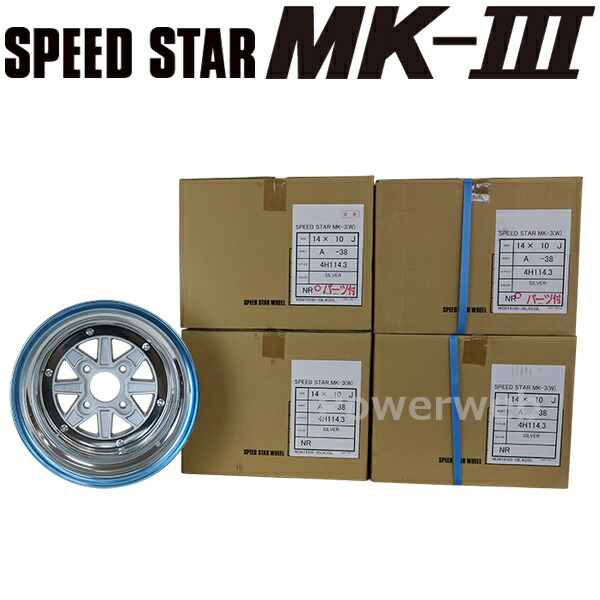 楽天市場】SPEED STAR MK-III 14インチ 10.0J PCD:114.3 4H -38【2本
