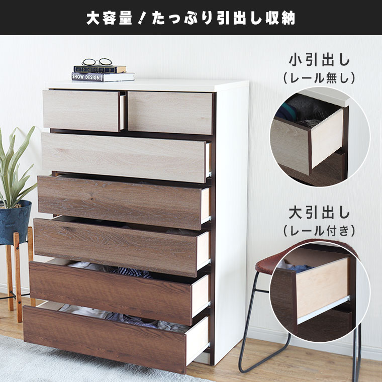 楽天市場】チェスト ハイチェスト 6段 日本製 完成品 幅80cm 高さ123cm