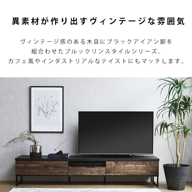 楽天市場】テレビ台 幅210 アンティーク 北欧 ブルックリン