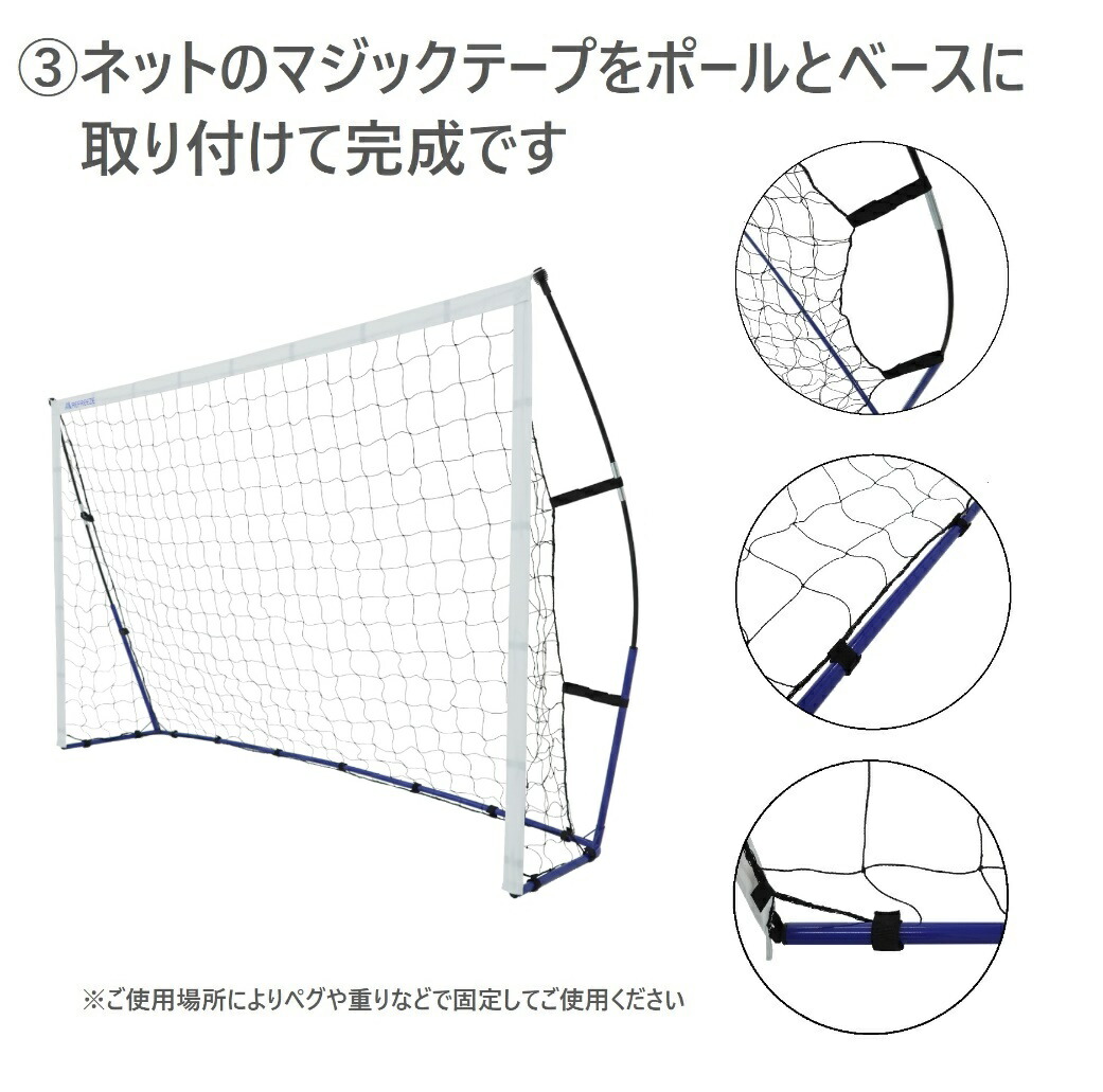 楽天市場】REFREEZE(リフリーズ) ポータブル サッカーゴール 全5サイズ