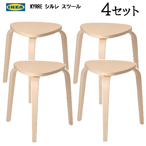 楽天市場】＊【4セット】IKEA 202405KYRRE シルレ スツール バーチ