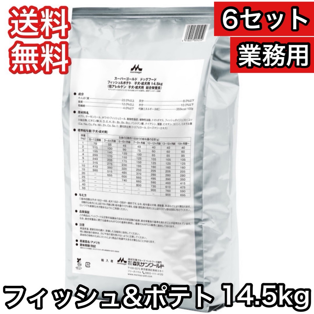 楽天市場】フィッシュ&ポテト 15kgの通販