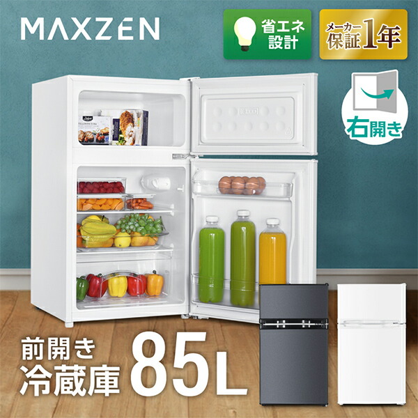 楽天市場】【スーパーSALE限定 25%OFF】 冷蔵庫 85L 小型 2ドア