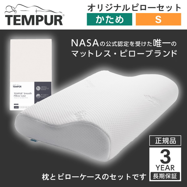 楽天市場】テンピュール 枕 ミレニアムネックピロー sの通販