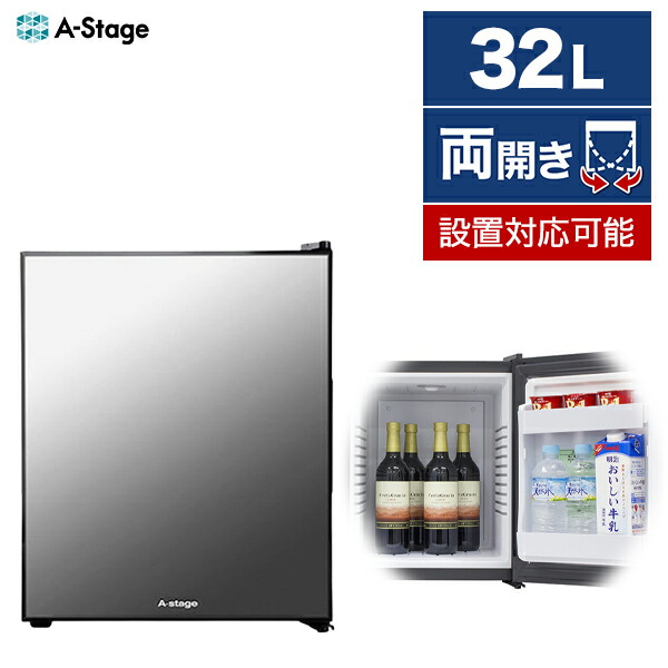 楽天市場】冷凍庫 a stageの通販