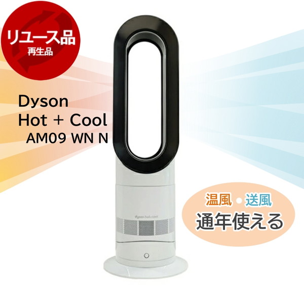 楽天市場】ダイソン AM09の通販