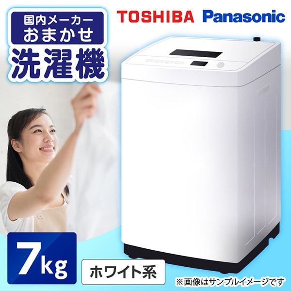 洗濯機 パナソニック 一人暮らし」の人気商品一覧 | 安い商品を通販