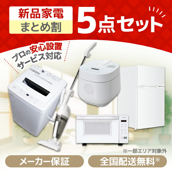 楽天市場】maxzen セット（家電）の通販