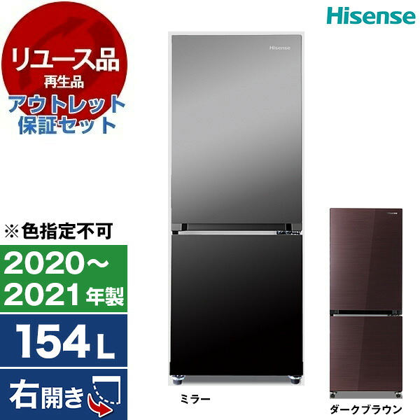 冷蔵庫 冷凍庫 ひとり暮らし ハイセンス」の人気商品一覧 | 安い商品を