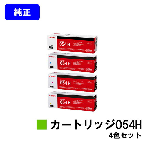楽天市場】【純正品4色】キヤノン トナー067H カラー4色セット CRG