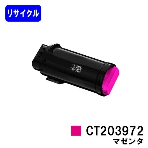 楽天市場】富士フイルムBI(旧ゼロックス)用トナーカートリッジ