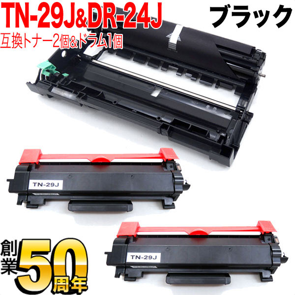 楽天市場】【5の倍数の日ポイント10倍】 ブラザー用 TN-29J 互換トナー