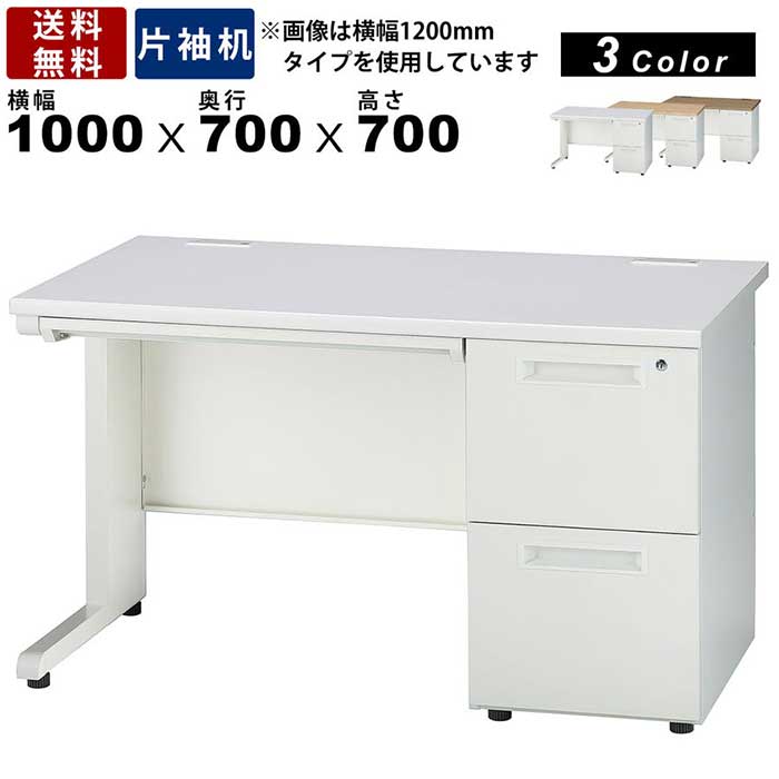 楽天市場】片袖机 GSD-W107-2R オフィス家具 スチールデスク 鍵付き