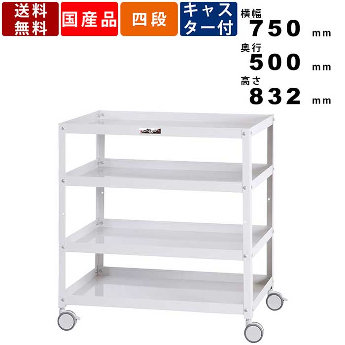 楽天市場】コンビニワゴン オープン4段タイプ WCWS-4-P 耐荷重96kg
