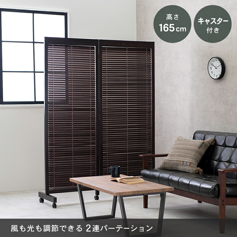 楽天市場】ルーバーパーテーション2連-MS- 126×40×165cm : オフィス