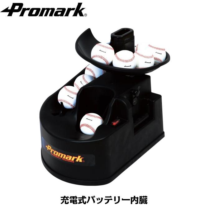 楽天市場】充電バッテリー内蔵 promark プロマーク バッティング