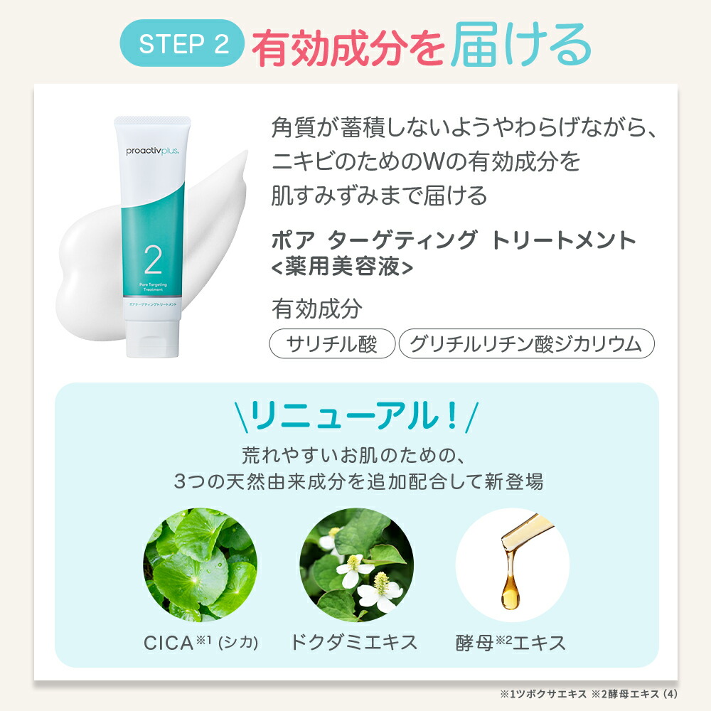 楽天市場】【3/1限定☆クーポン利用で最大10%OFF!】ニキビができにくい