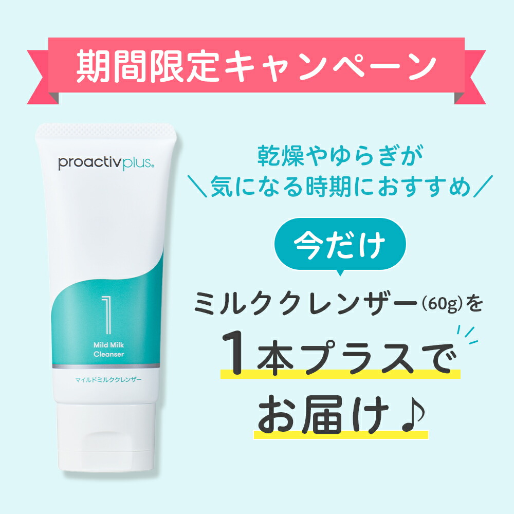 楽天市場】【3/1限定☆クーポン利用で最大10%OFF!】ニキビができにくい