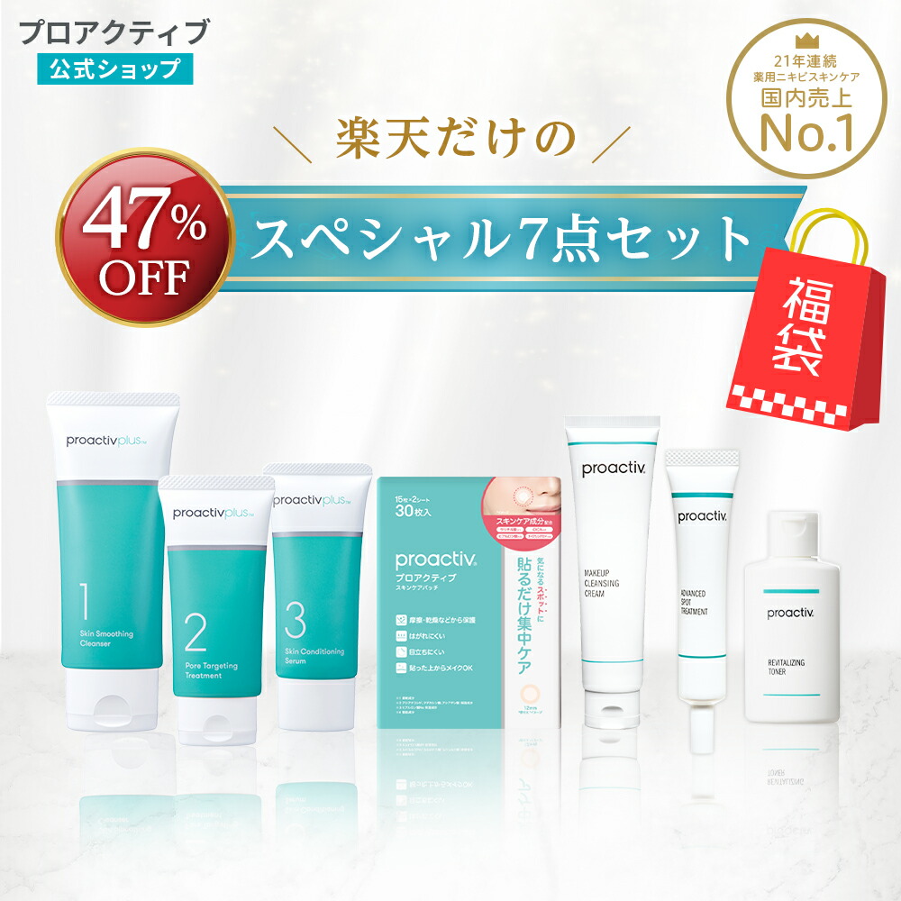 proactiv スキンケアセット 13点 Amazon.co.jp: 【ニキビ予防のかんたん3ステップセット】プロ